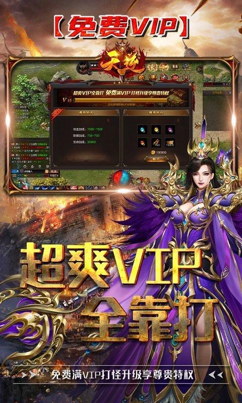 
                        天逆传奇                    截图0