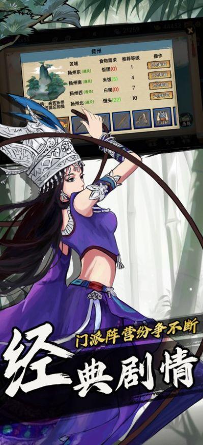 
                        武侠历险记小虾米的传奇人生                    截图2