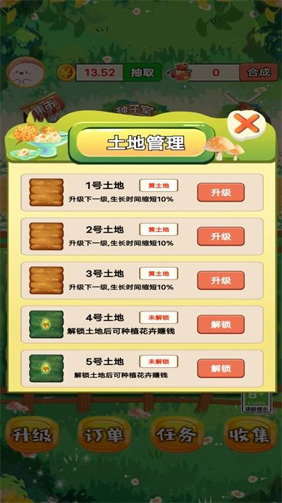 
                        外卖花店2023                    截图1