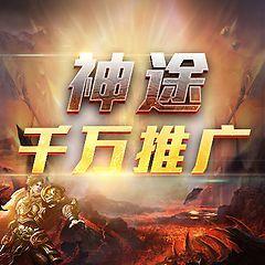 
                        神途秒杀器                    截图2