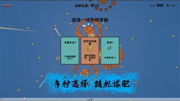 
                        细胞防线免广告版                    截图2