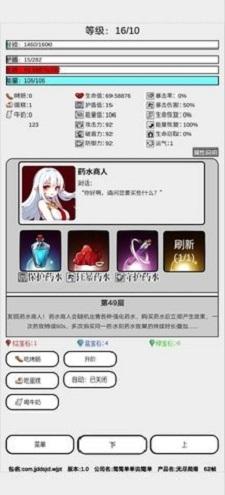 
                        无尽爬塔挂机                    截图1