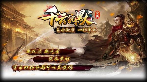 
                        千云沉默专属                    截图1