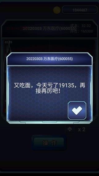 
                        股市沉浮                    截图0