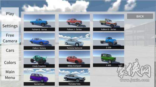 辛迪汽车驾驶模拟器