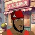 
                        沙威玛传奇美食游戏                    