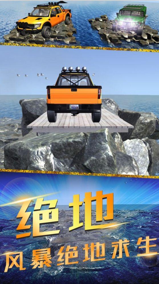 
                        竞速风暴                    截图2