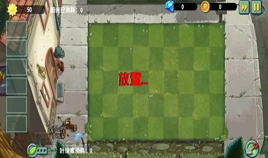 
                        PVZ异域探险                    截图1