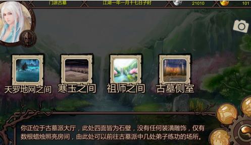 
                        金庸群侠传单机手机版                    截图1