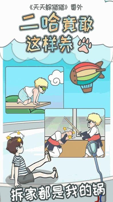 
                        二哈竟能这么养                    截图2