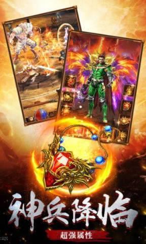 魔龙传奇打金传奇