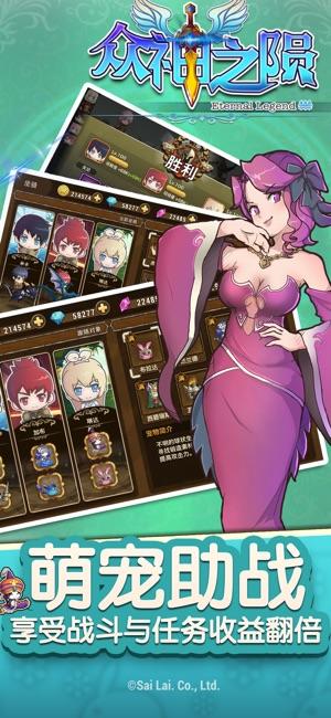 
                        众神之陨                    截图2