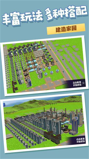 
                        建筑模拟大亨                    截图0