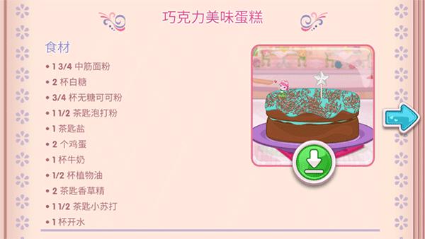 草莓甜心烘焙店