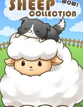 
                        绵羊大集合                    截图1