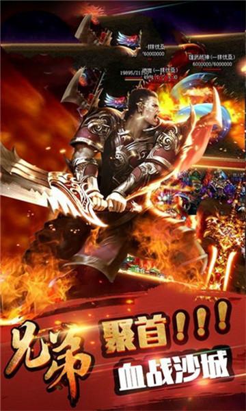 
                        血龙皇城争霸                    截图2