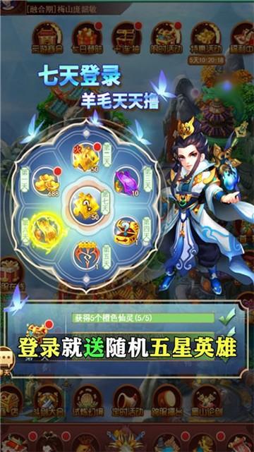 
                        诸天仙灵图                    截图2