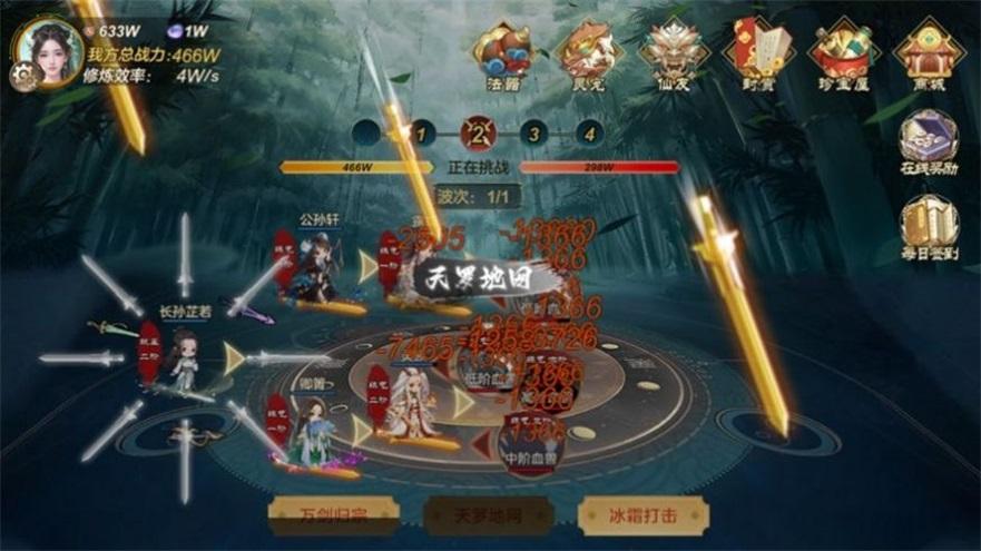 
                        太古神魔纪                    截图1