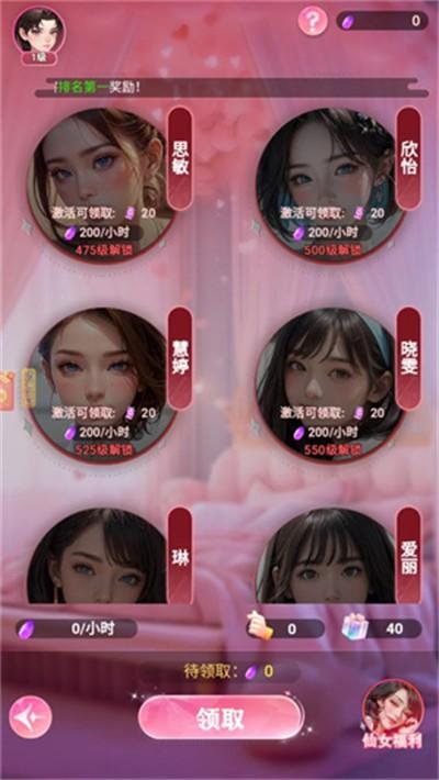 
                        完蛋难逃女神小心心                    截图0