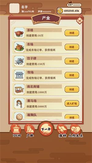 
                        唐朝人生免广告                    截图0