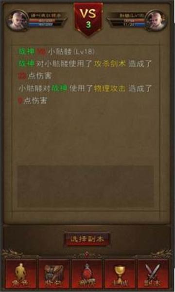 
                        大叔传奇2                    截图0