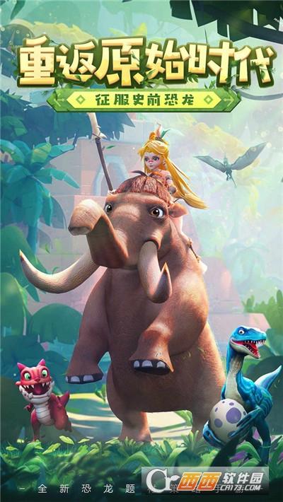 
                        侏罗纪军团2023                    截图1