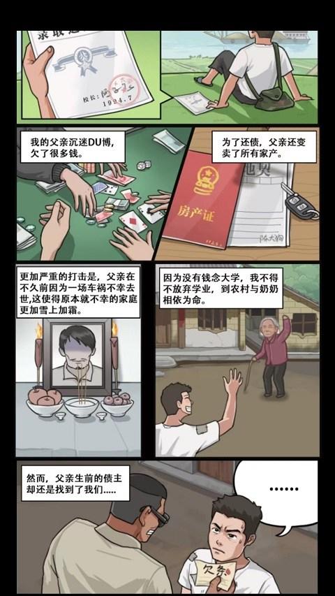 我的乡村生活免广告
