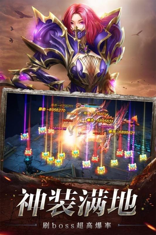 
                        卓越寒冰剑                    截图0