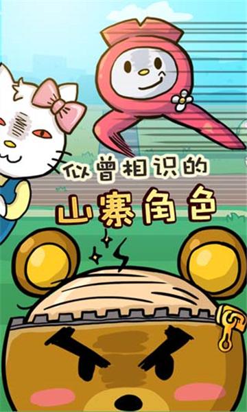 
                        足球萌将                    截图0