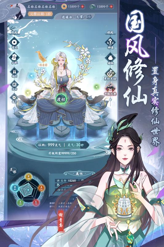 
                        仙岛大乱斗变态版                    截图0