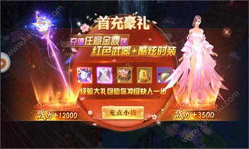 
                        永龙修仙传                    截图2