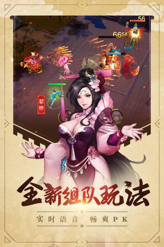 
                        过关斩将                    截图0