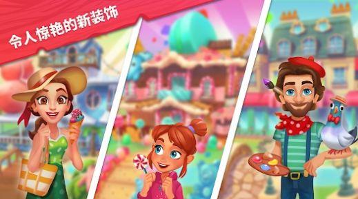 
                        艾米丽的精致小旅馆                    截图1