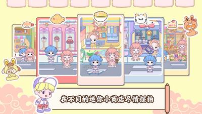 
                        凡达假期小镇                    截图2