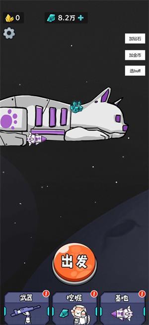 
                        猫咪前哨站                    截图0