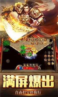 
                        盟重英雄之修真传奇                    截图2