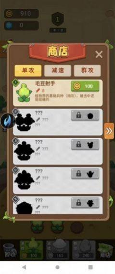 
                        农场突突突                    截图2