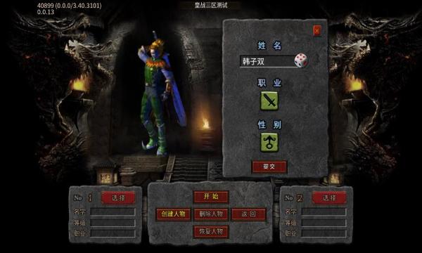 
                        游纹传奇                    截图2