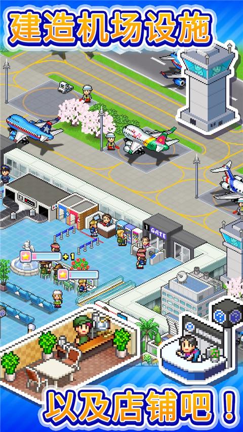 
                        珍宝机场物语debug版                    截图3