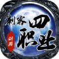 
                        剑游四职业                    