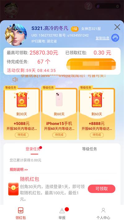 
                        重生之沙雕女神                    截图1