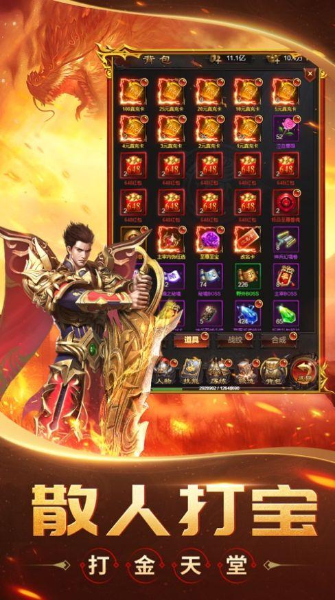 
                        蓝月至尊之霸天纪                    截图1