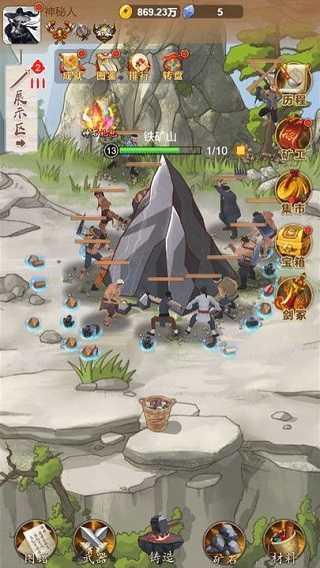 
                        铸剑宗师                    截图2