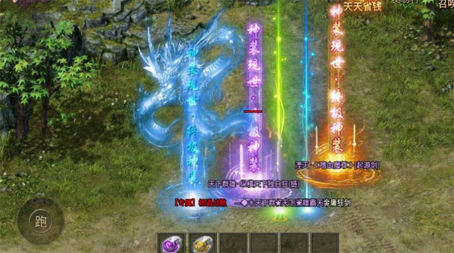 
                        烈阳攻速金庸录                    截图2