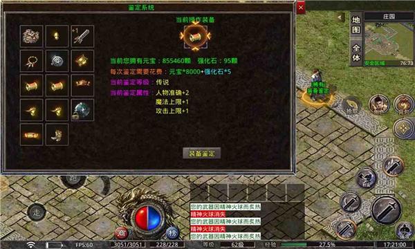 
                        六星战神                    截图2