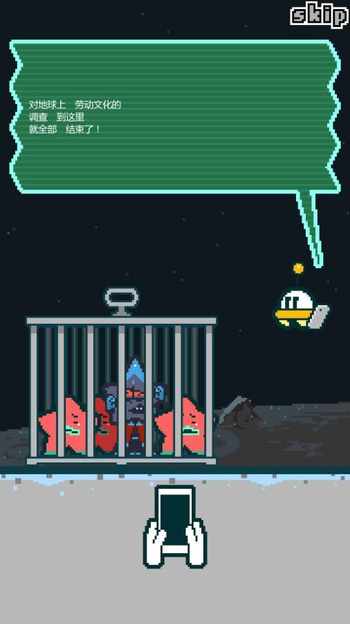 
                        打工吧UFO                    截图0