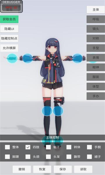 
                        手办模特2024                    截图2