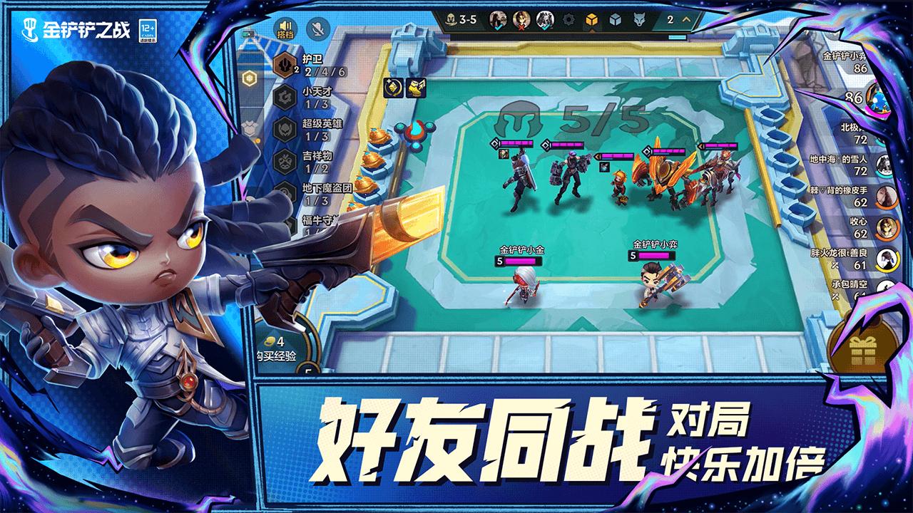 金铲铲之战媒体服