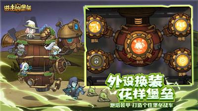 进击的堡垒0.1折