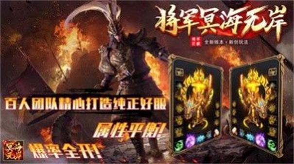 
                        将军冥海无岸                    截图2